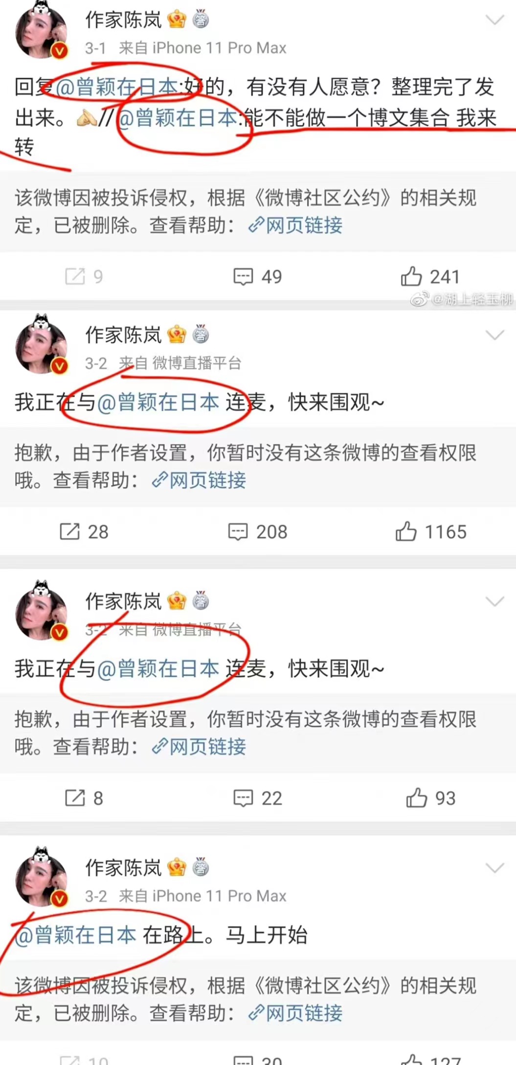 只因转发“批”美女记者曾颖的动态，江秋莲遭“网暴”