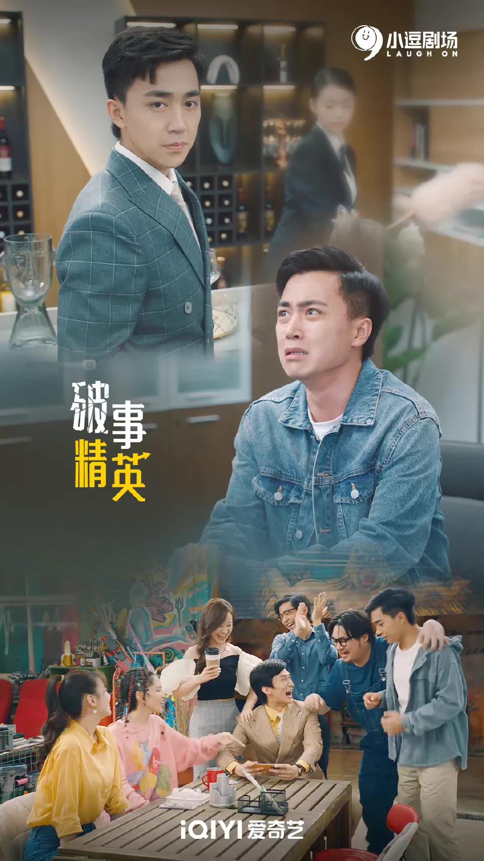 7.4剧：吴磊 杨颖 李佳航 赵丽颖 宋伊人 朱林雨 赵今麦 张晚意 白敬亭