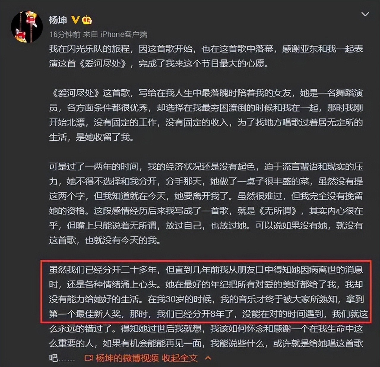 许玮伦车祸,许玮伦车祸报道视频