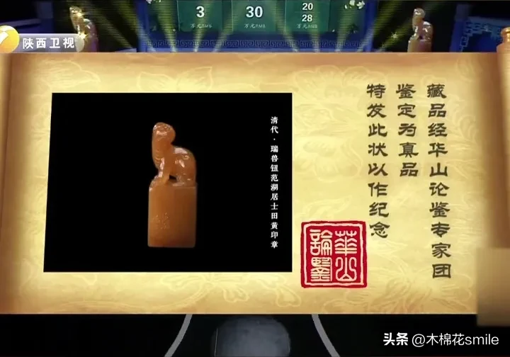 年轻女子带一枚印章过来鉴宝，却对藏品一知半解，自己估价三万，专家却说，站稳了