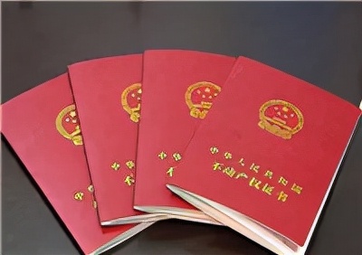 预告登记费,预告登记费是什么意思