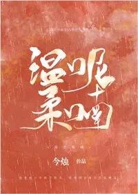 〔因缘邂逅文推荐〕深山只有我和你