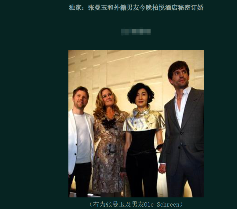 网传章子怡被爆料将离婚，特墨门另一演员疑似发声辟谣