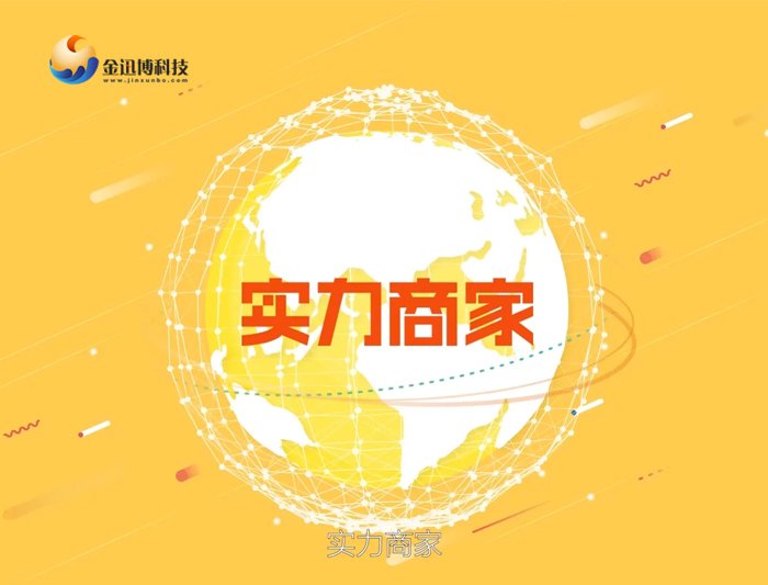 吴江1688代运营告诉你开通实力商家的好处