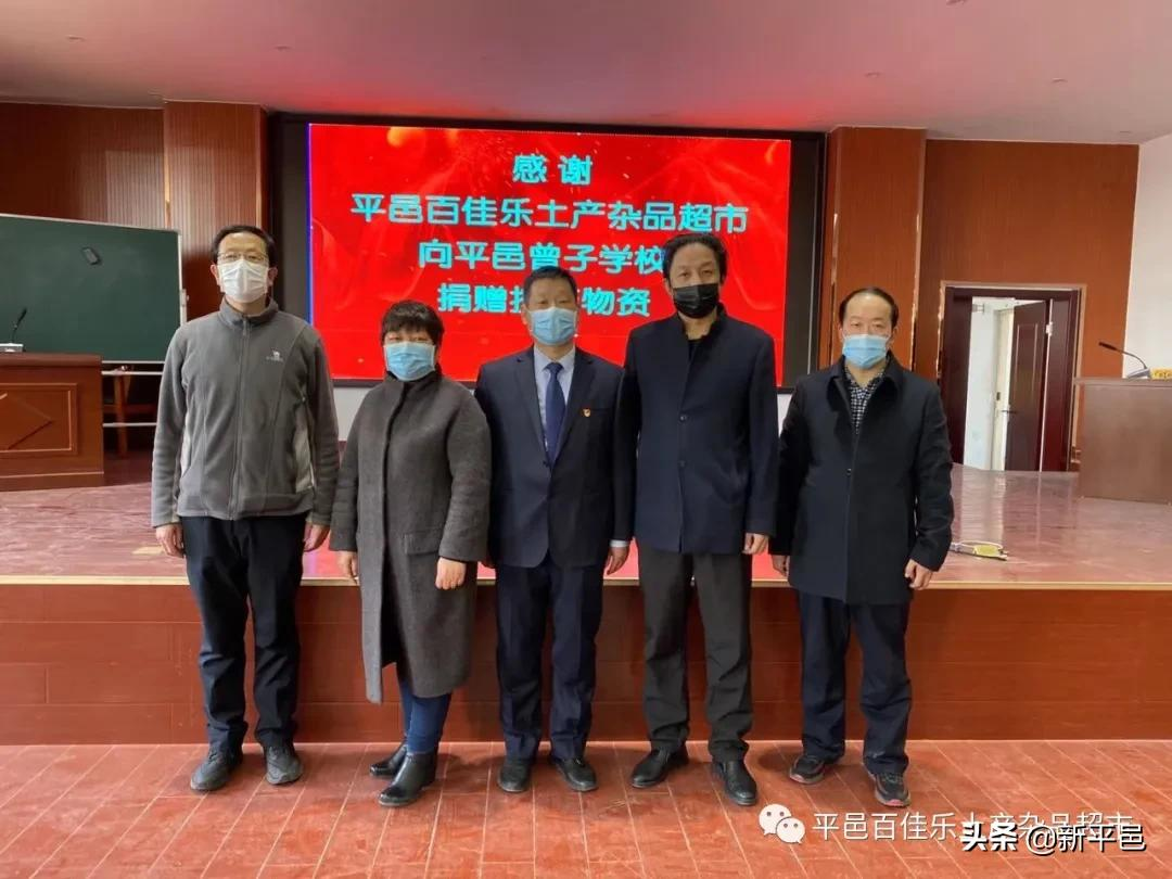 “百佳乐土产杯”征文之五：二十四年风和雨 一起走过公益路—平邑百佳乐土产杂品超市公益活动回顾 张学超/文