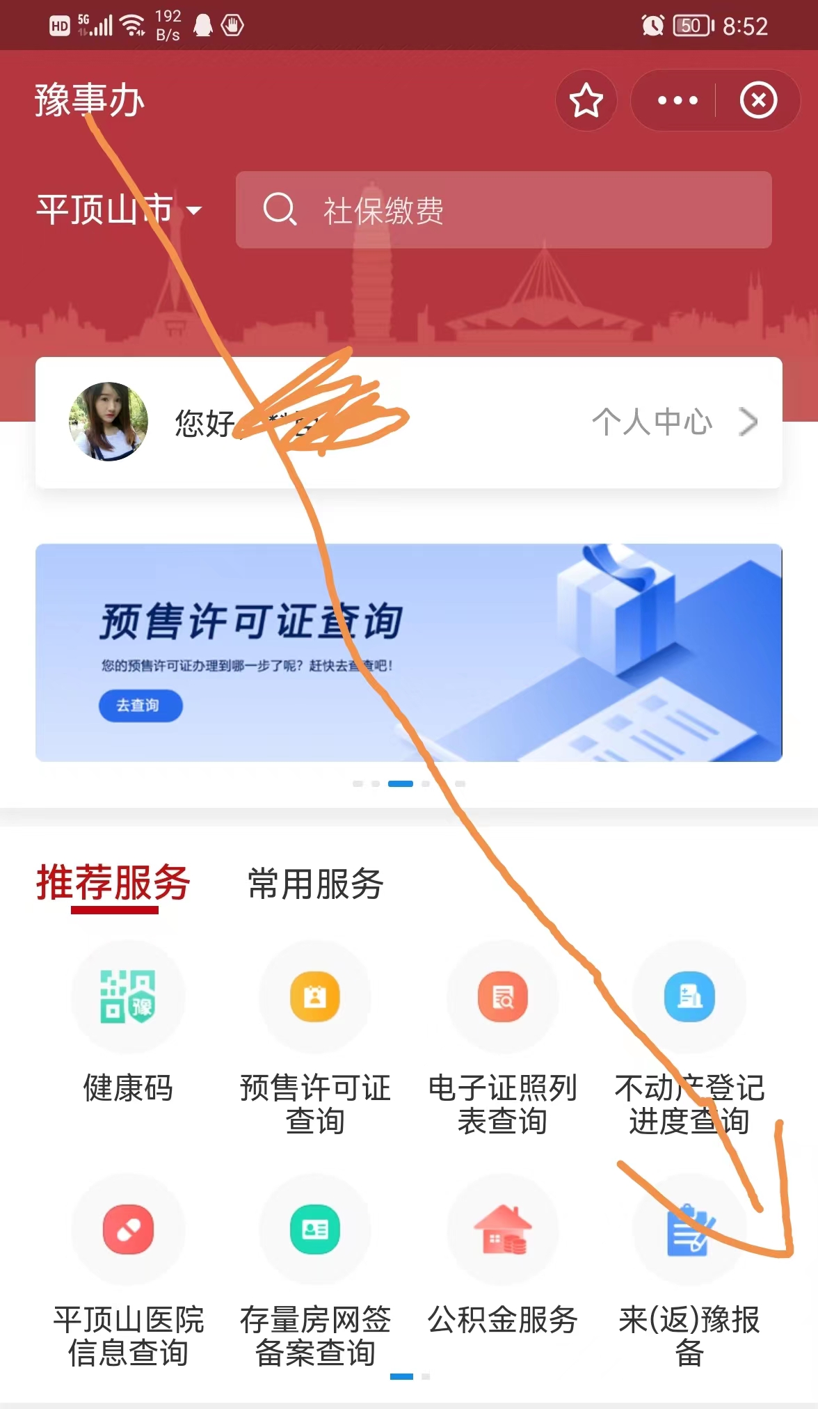 医保卡余额查询怎么查？