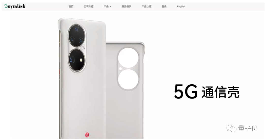 一个手机壳把华为4G机型升级到5G，首先适配P50Pro，售价799元