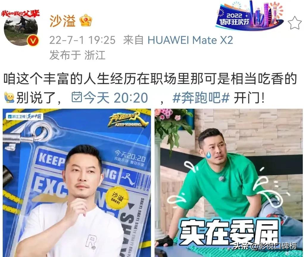 金靖蔡徐坤整姚译添，综艺导演出镜，是《奔跑吧》爆点还是槽点？