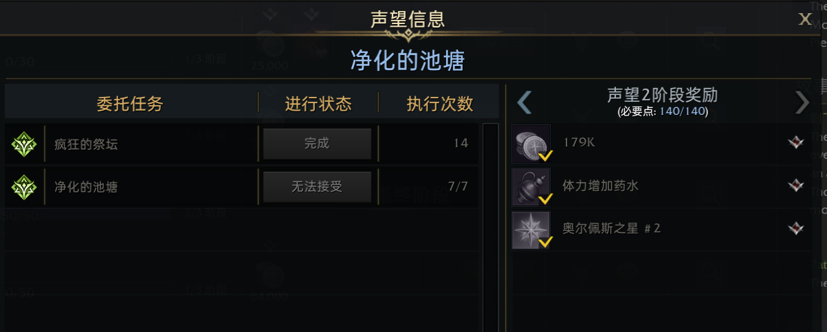 《失落的方舟》全奥尔佩斯之星获取攻略