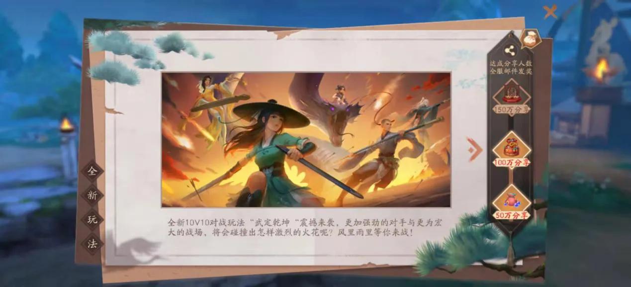 《新笑傲江湖》打架那家强，百道进场大收割，唐门下凡一打五
