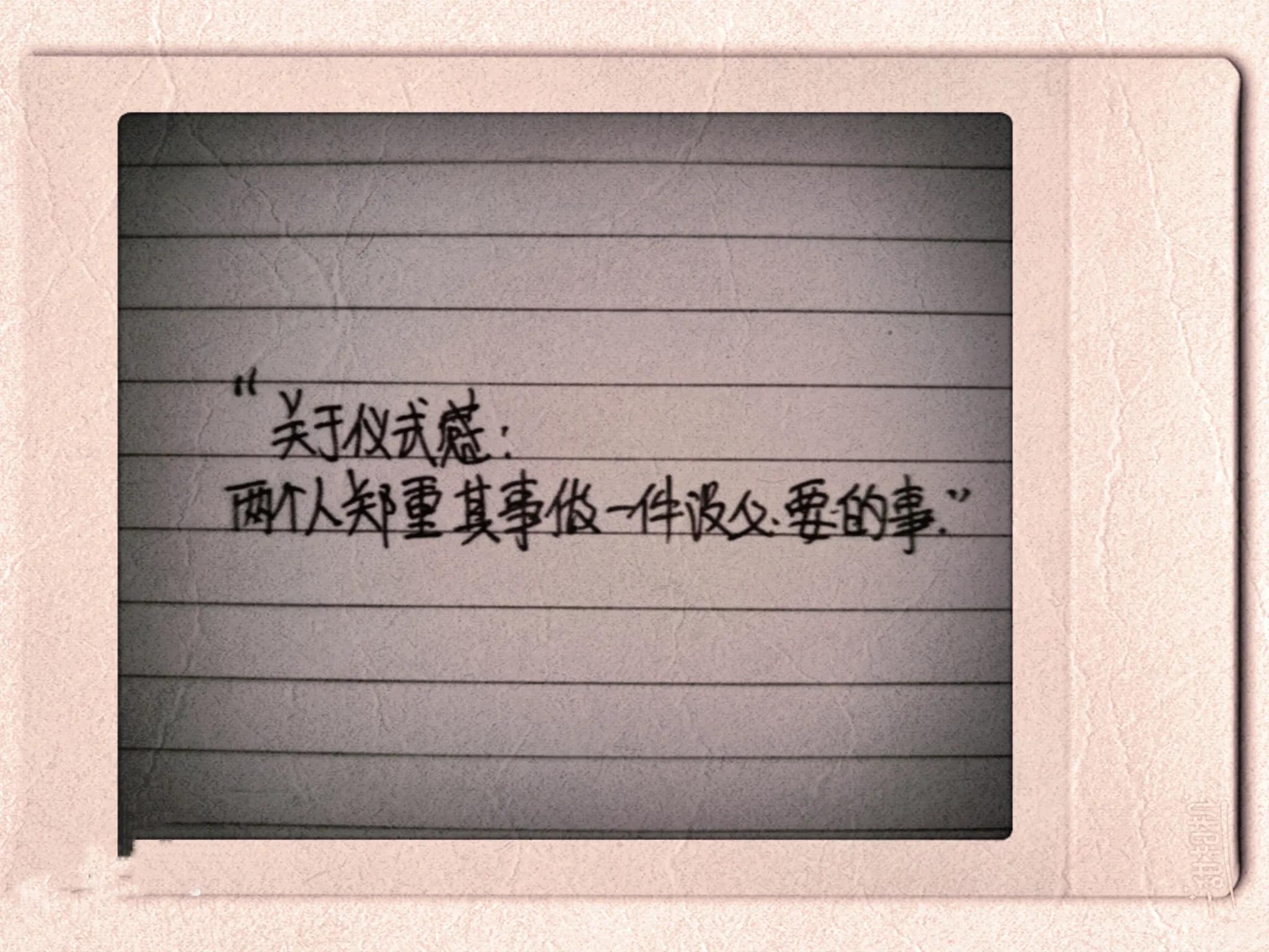 手写的句子，总有一句能触动你
