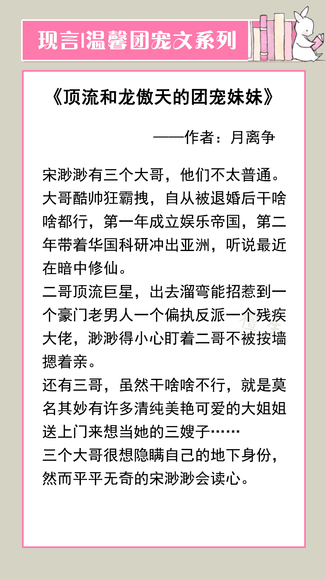 五本团宠文推荐：偏执大佬、阴郁反派、病娇魔王，争着宠女主