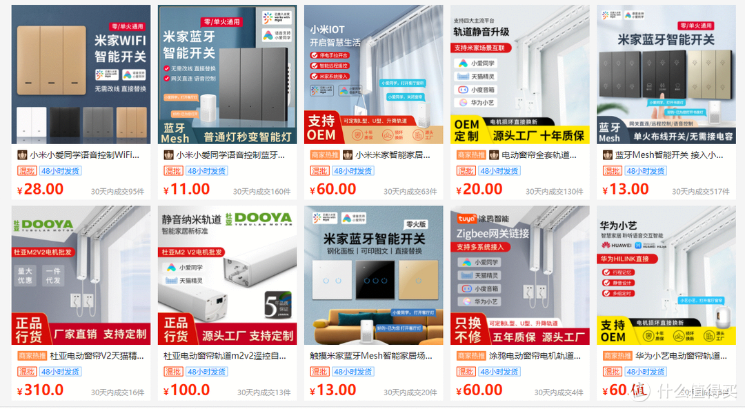 盘点1688米家平替源头店，省钱又实用，总算挖到宝贝了