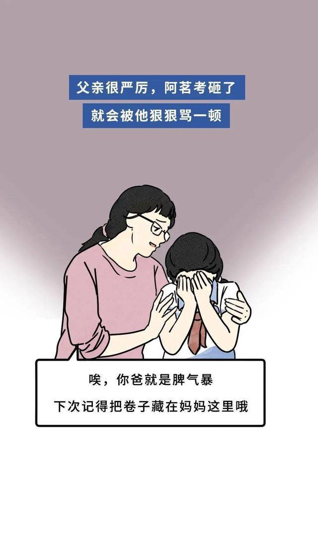当妈妈学会“变坏”后，我的生活终于变好了，漫画曝光