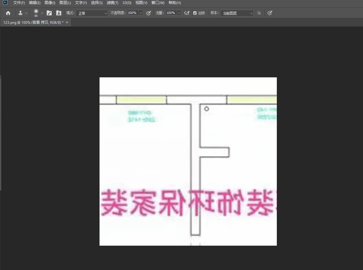 電腦知識：如何修復或去除圖片上的多余水印或痕跡photoshop