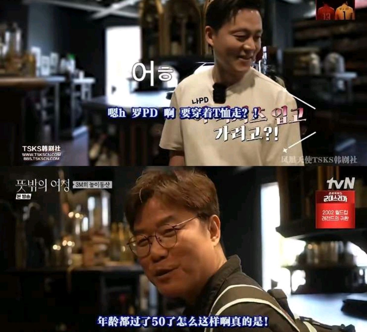 意外的旅程：又一部9.6高分韩综，果然能超越罗PD的只有他自己