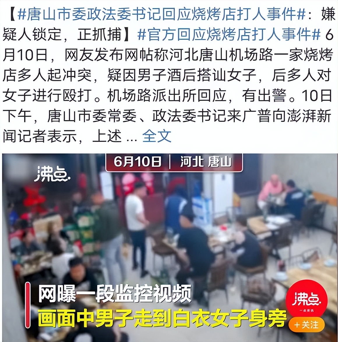 张雨绮因唐山事件讽刺围观男性引争议，网友:道德绑架蹭女权热度?
