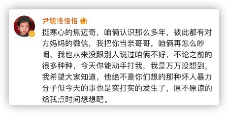 25岁男星被指控打人！直接拿碗砸向好友，受害者脸上伤痕令人后怕