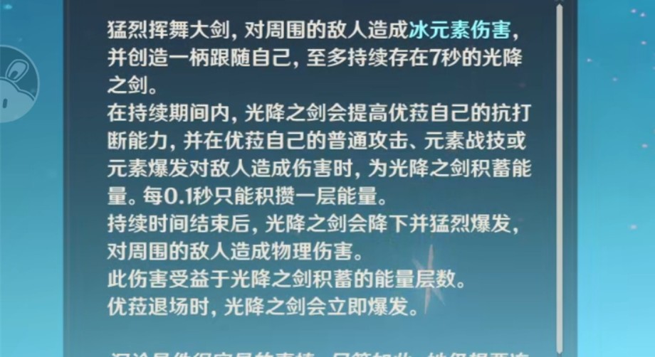 原神：浪花骑士优菈培养攻略，物理主c天花板，高爆发无真空