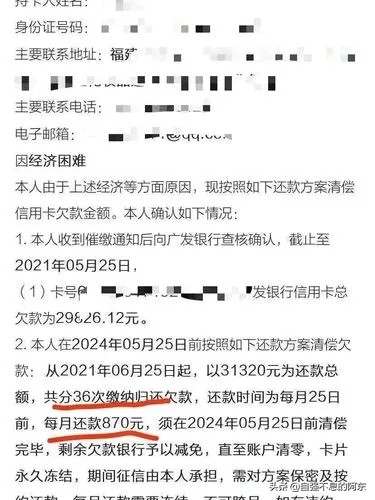 信用卡個性化分期再次逾期還能再協(xié)商嗎？以過來人身份告訴你真相