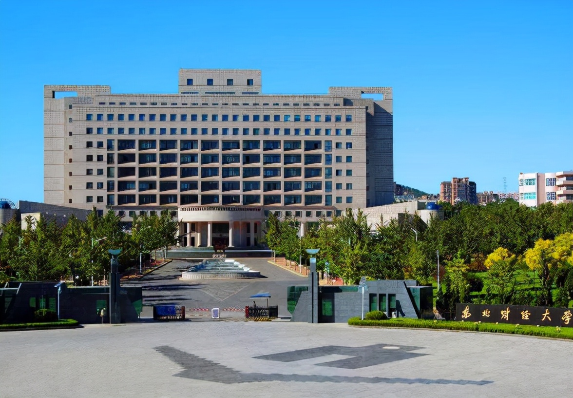 全国财经类高校排名发布！西南财大意难平，东北财经大学进步迅速