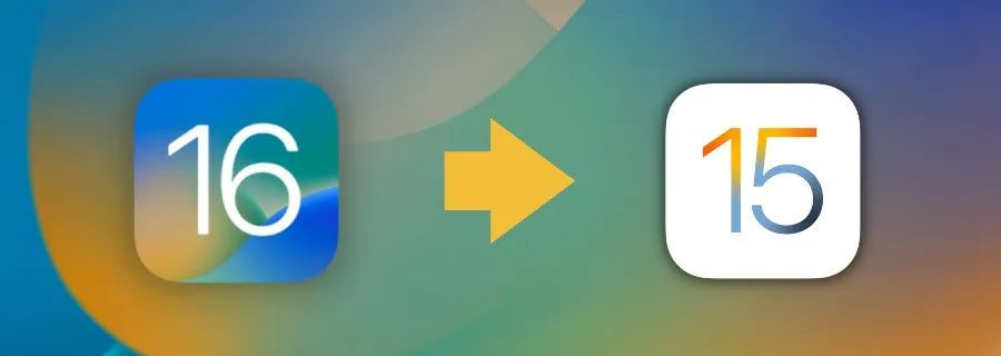 野生技：iOS 16 保资料降级指南，含白苹果与变砖抢救教程