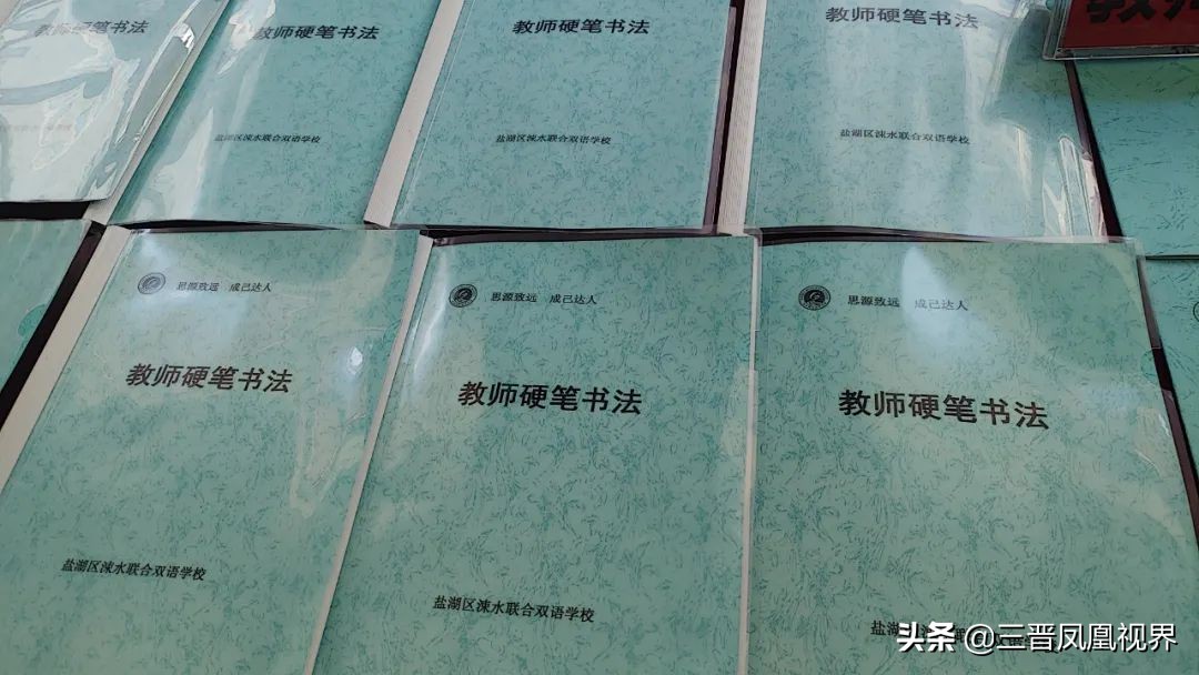 盐湖区涑水联合双语学校小学教师写字基本功(图20)