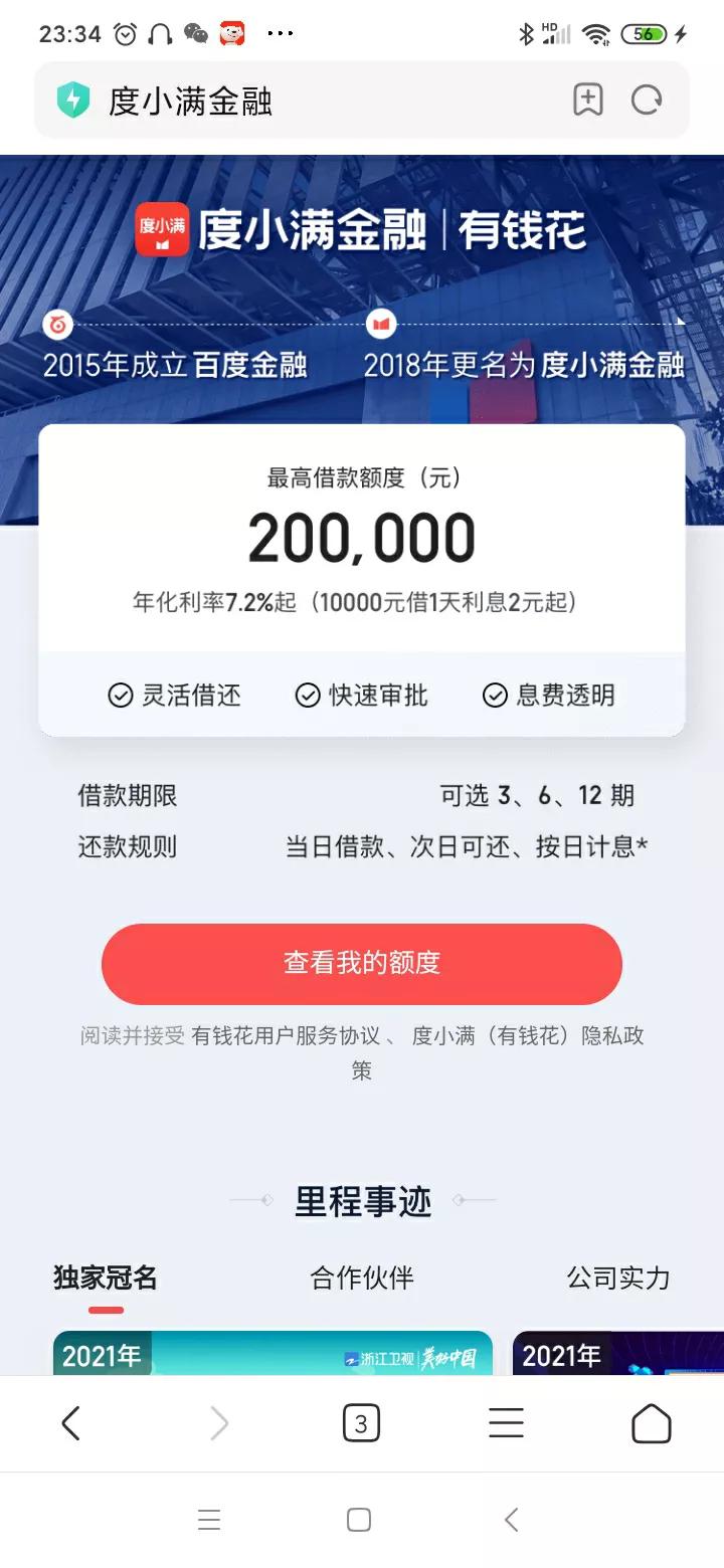 银行贷款、信用卡、网贷的利弊