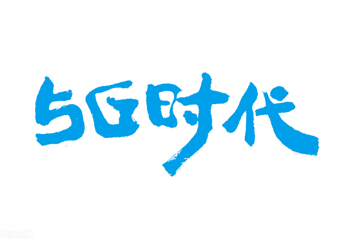 5G时代，品牌要IP化