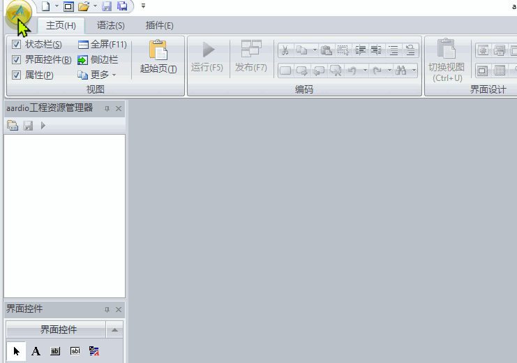 aardio + JavaScript 快速开发桌面软件，体积小使用系统自带ES6 组件