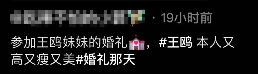 王鸥现身同母异父妹妹婚礼，主动帮服务员备茶水，热情合照无架子