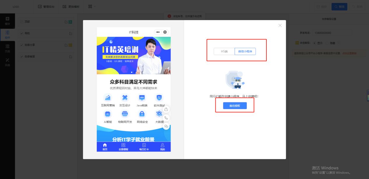 微信培训班学员打卡小程序怎么做？