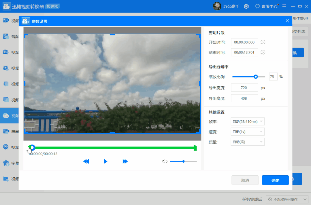 如何将视频转成GIF？教你一招，看完就能学会