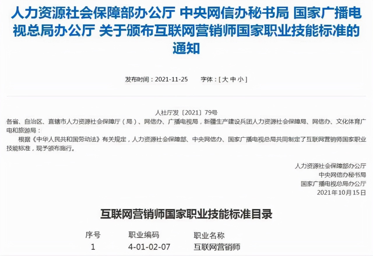 李佳琦和薇娅们转正了！带货主播已经成正式工种