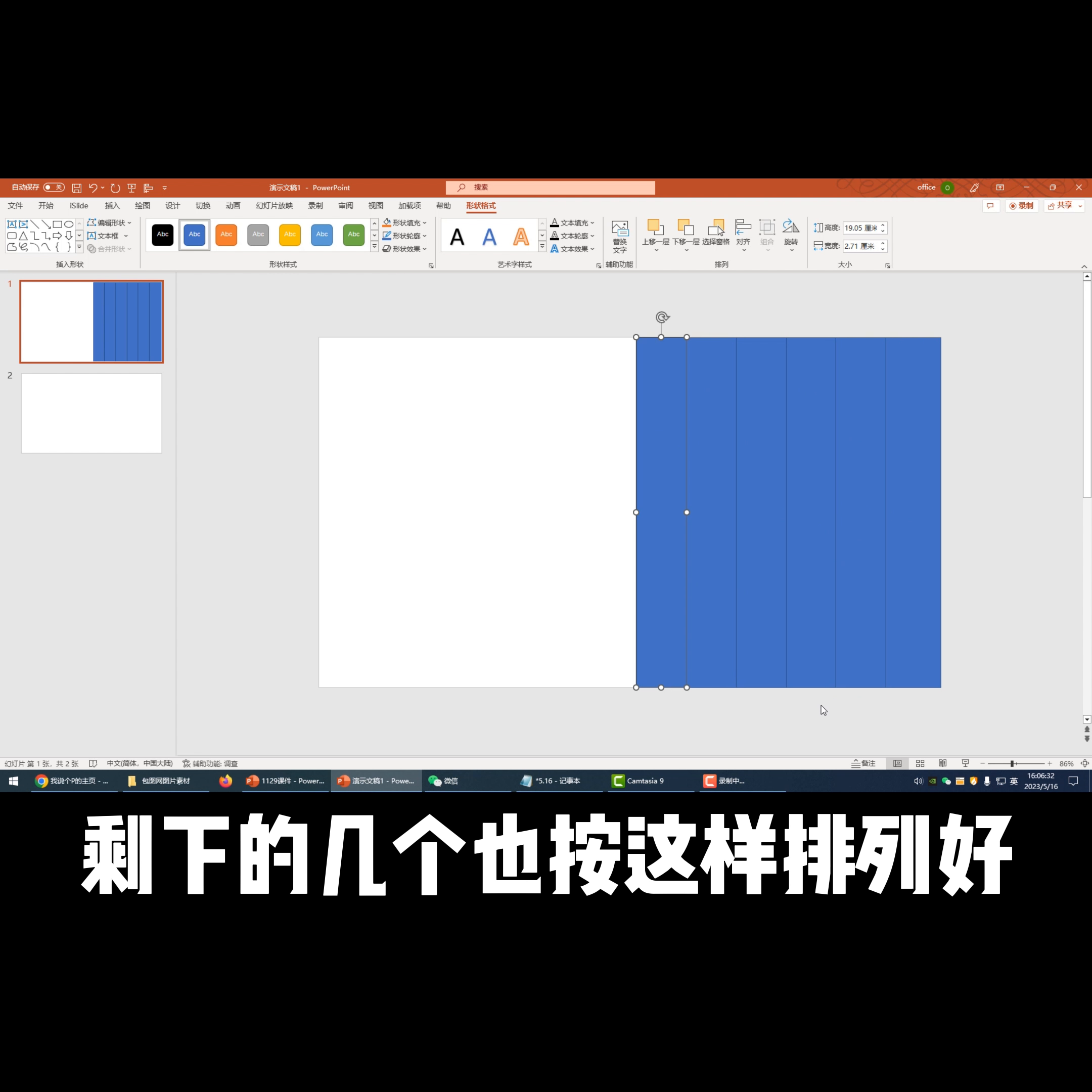 PPT创意图文动画，让静止的图片动起来