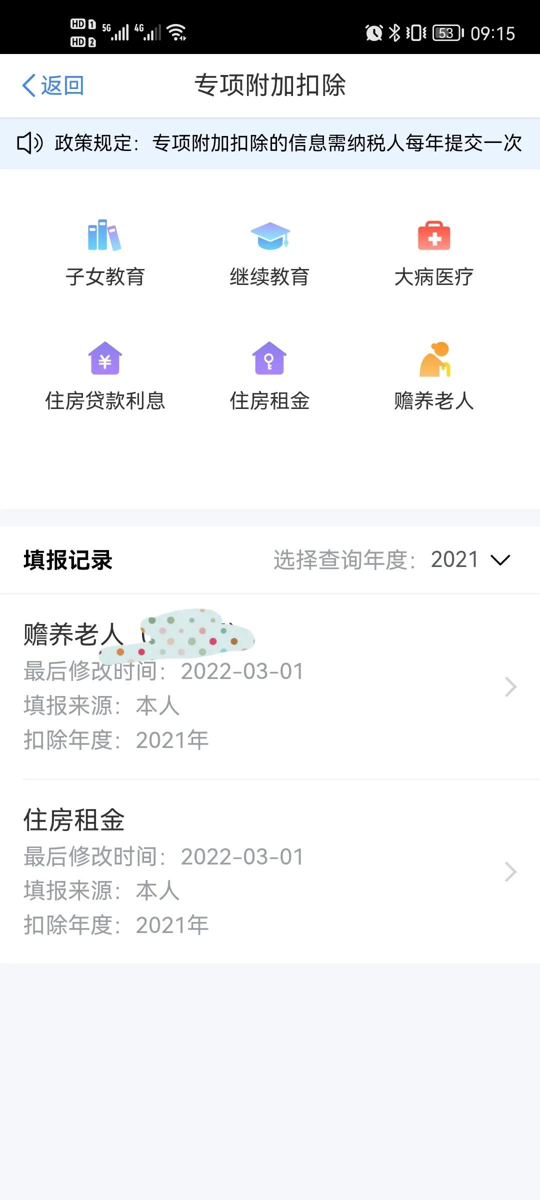 開始啦！一年一度的退稅開始啦，還沒操作的伙伴們，快來看吧