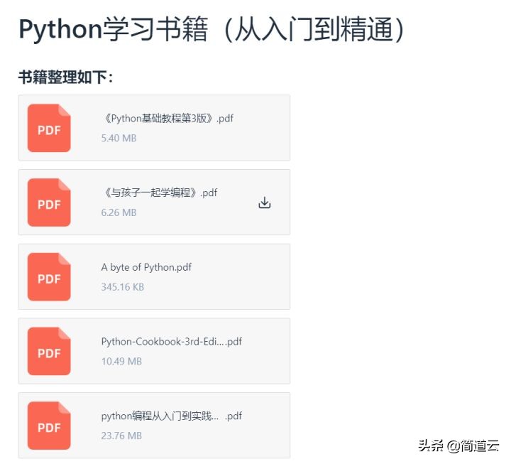 入门Python，一个月足够了