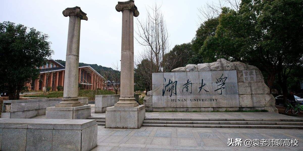 预测第二批“双一流”高校名单，这些高校不出意外能够顺利入选