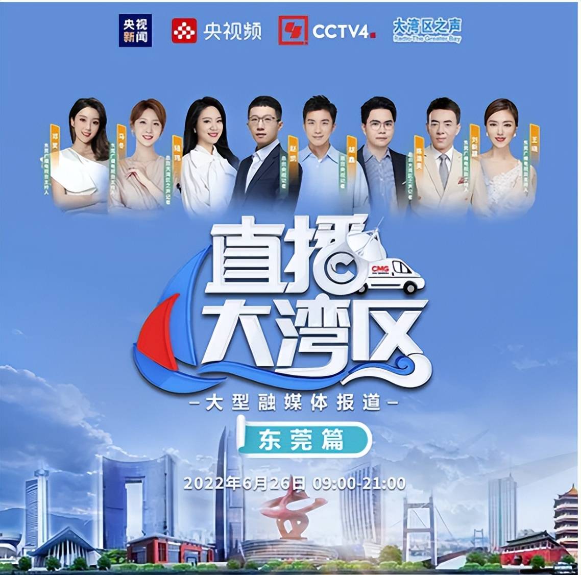 央视《直播大湾区》走进vivo，聚焦智能手机科技创新与前沿研究