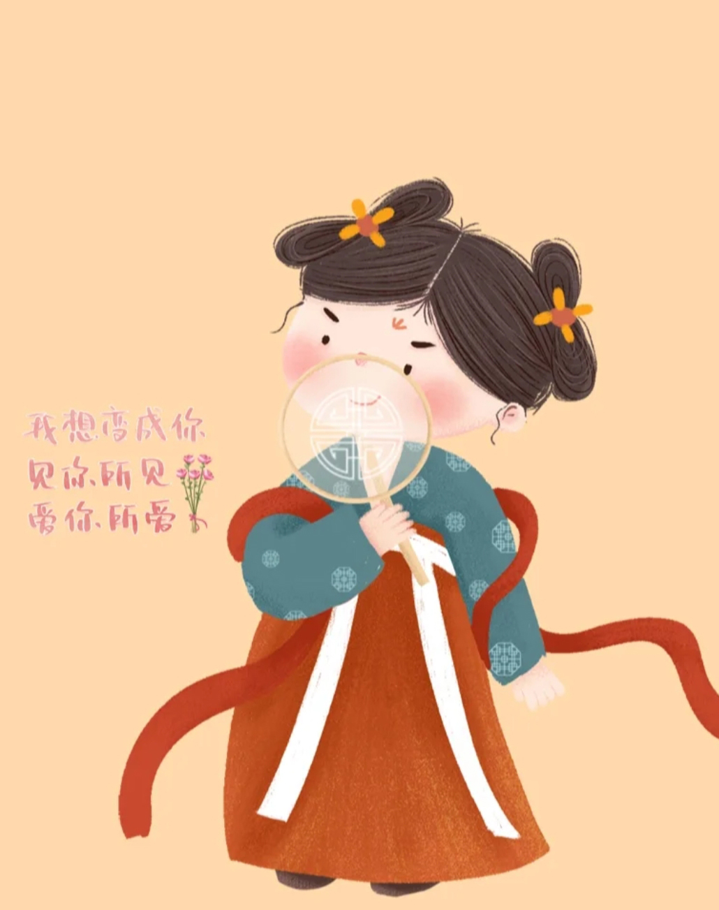 治愈插画，人间万物不如一个你