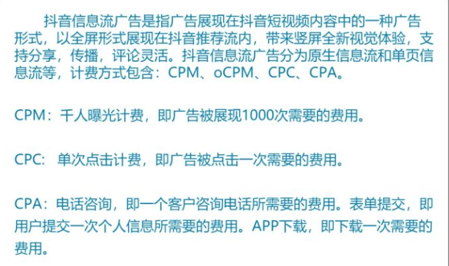 抖音广告怎么加盟代理？