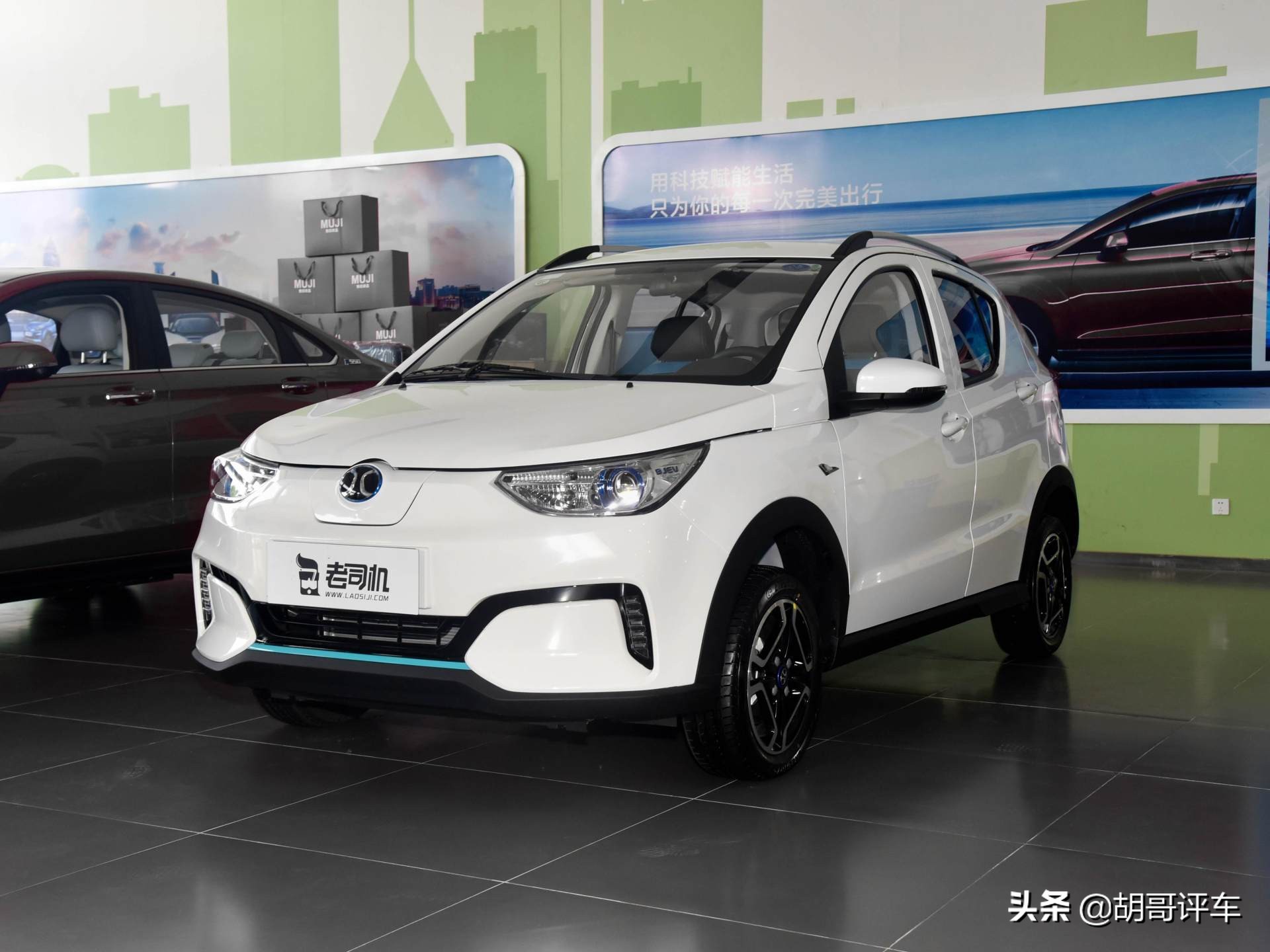 北汽新能源：城市代步神器，购车省钱好选择