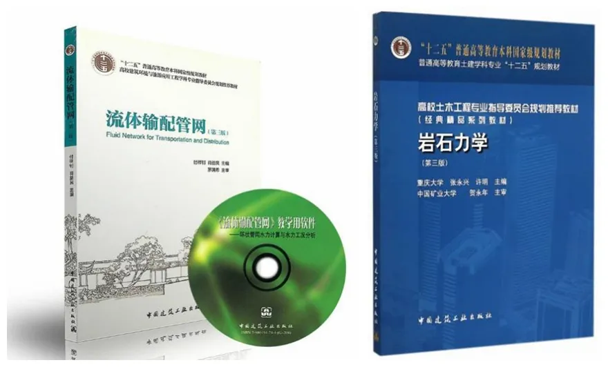 喜讯!重庆大学土木工程学院获评首届“全国教材建设先进集体”称号