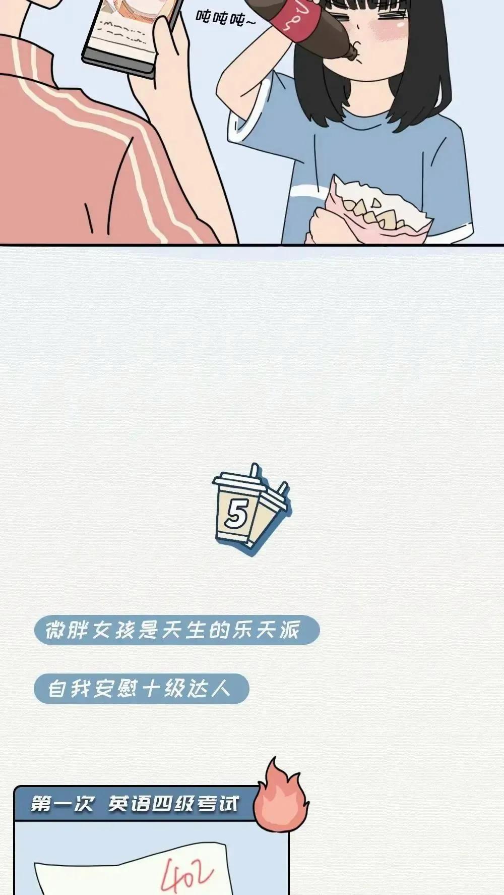 你喜欢这样的微胖女孩吗？