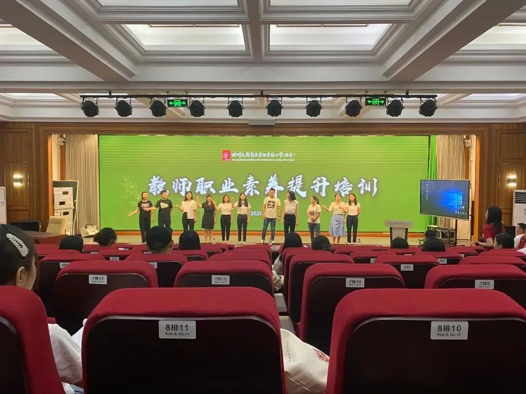 天府新区华阳实验小学：“用优秀人才培养更优秀的未来人才”