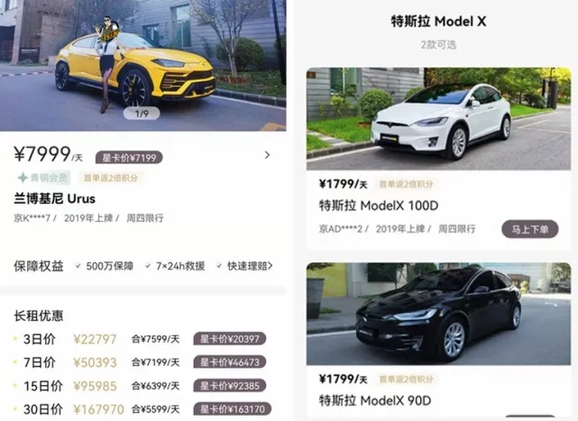 1天8000元租二手法拉利过年相亲,值么?