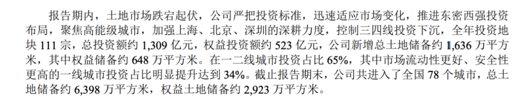 金地集团的困境