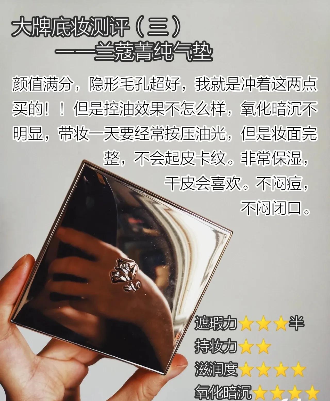 好用到“按斤囤”的气垫，持妆遮瑕一样不落，你用过吗？