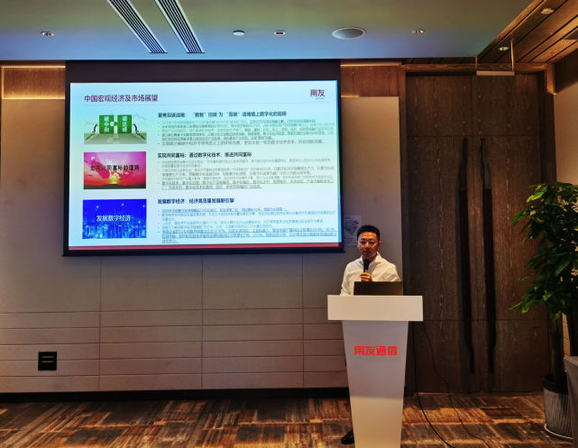 “持正行远·生态共赢·共创未来”用友通信2022生态渠道会成功召开