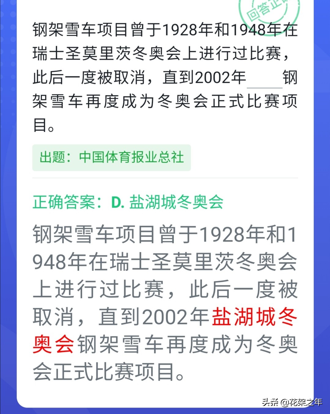 奥运会都包括哪些比赛项目(冬奥会已经结束 但这些知识不能忘了)